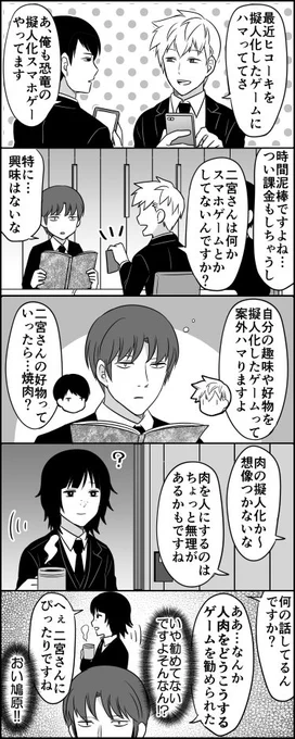 もうちょい人の話を聞きなさい君たち 