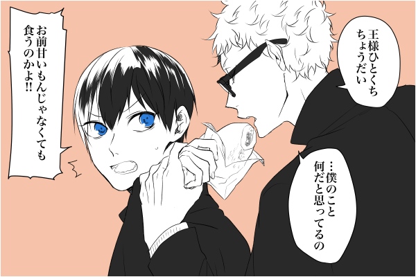 月影〜 
