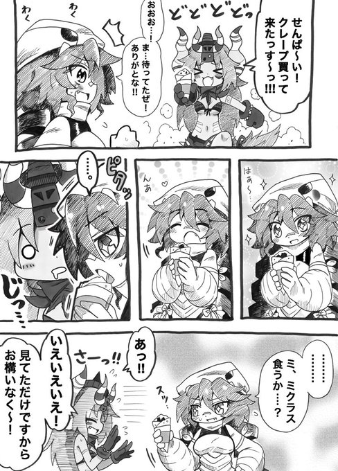 怪獣娘 を含むマンガ一覧 古い順 ツイコミ 仮 怪獣娘 を含むマンガ一覧 古い順 ツイコミ 仮