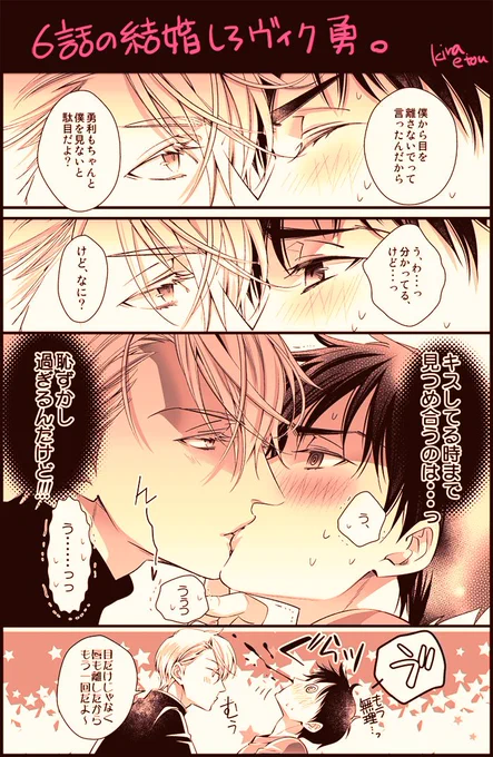 友達とヴィク勇で盛り上がったテンションで描いてしまったやつ 