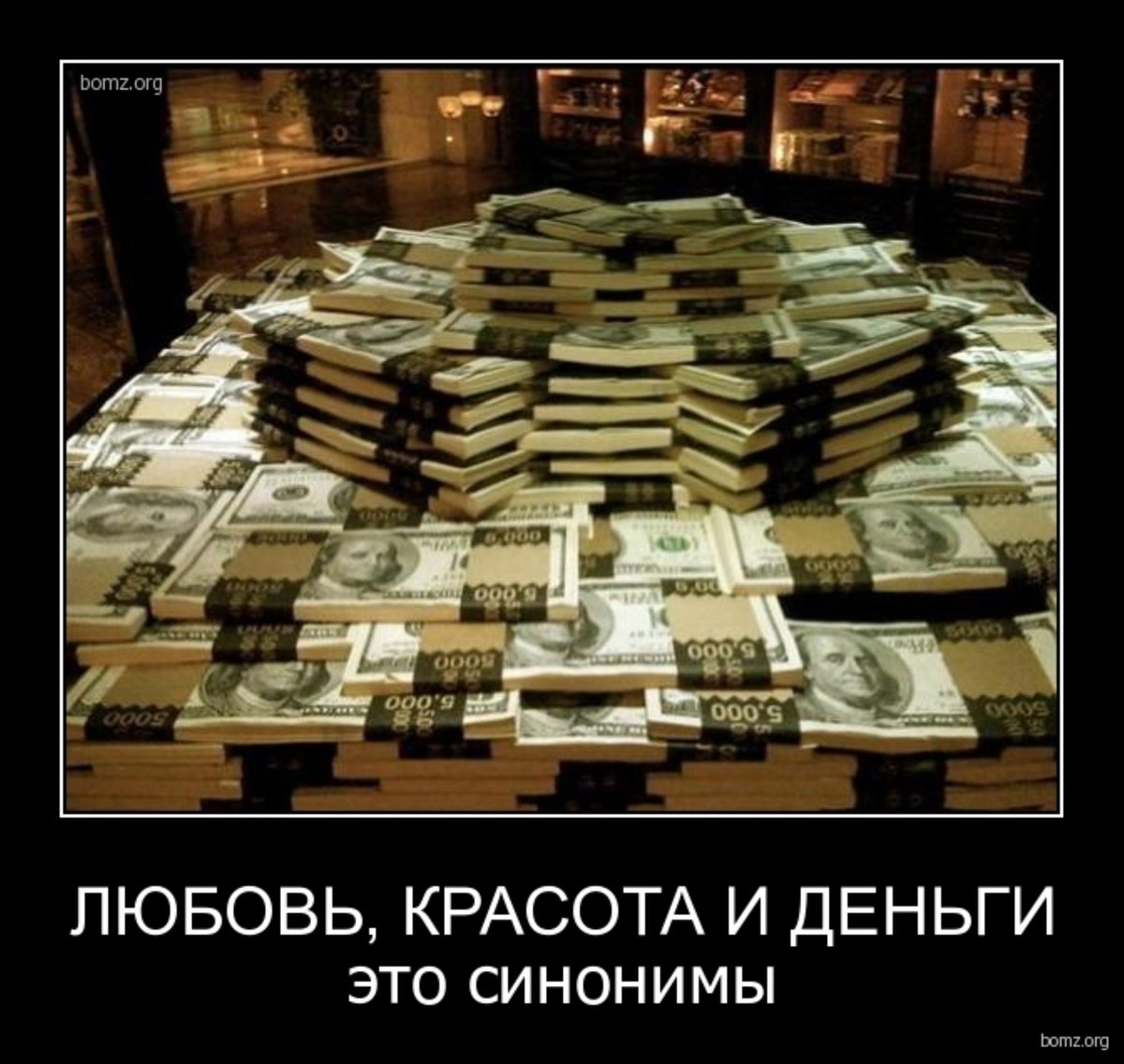 Теперь я люблю деньги. Деньги прикол. Куча денег. Много денег. Много денег богатство.