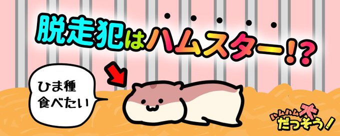 ひまわりの種のtwitterイラスト検索結果 古い順 ひまわりの種のtwitterイラスト検索結果 古い順