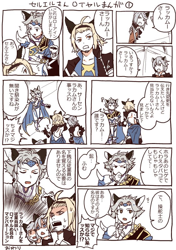 勢いだけでセルエルまんが3部作です 