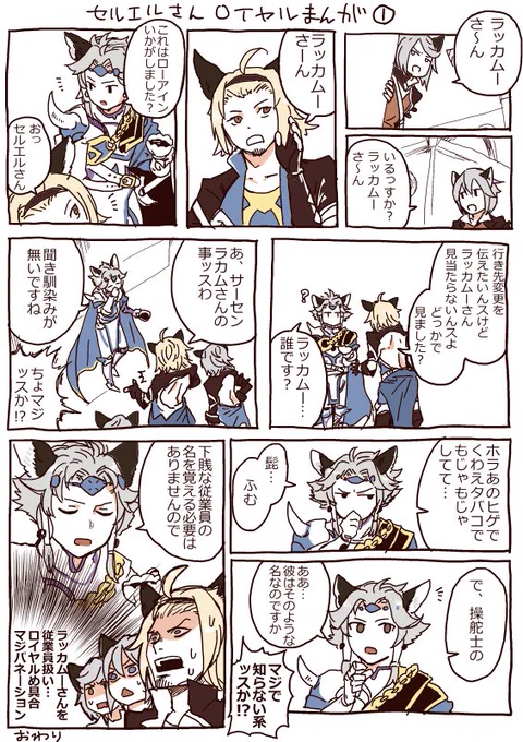 勢いだけでセルエルまんが3部作です 