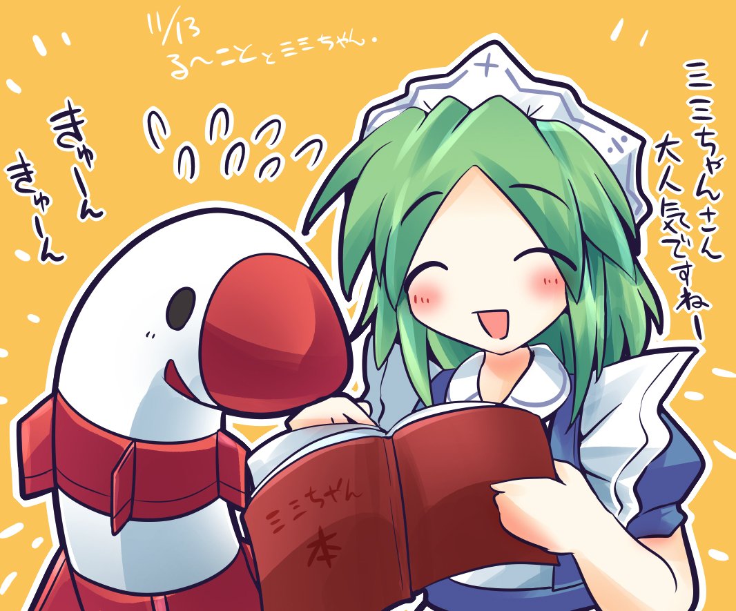 俺様 No Twitter 東方版もうひとつの深夜の真剣お絵描き60分一本勝負 Icbmに読み聞かせるる ことさん 幺樂団ではミミちゃんを色々なところで見かけて 存在感が凄かった気が