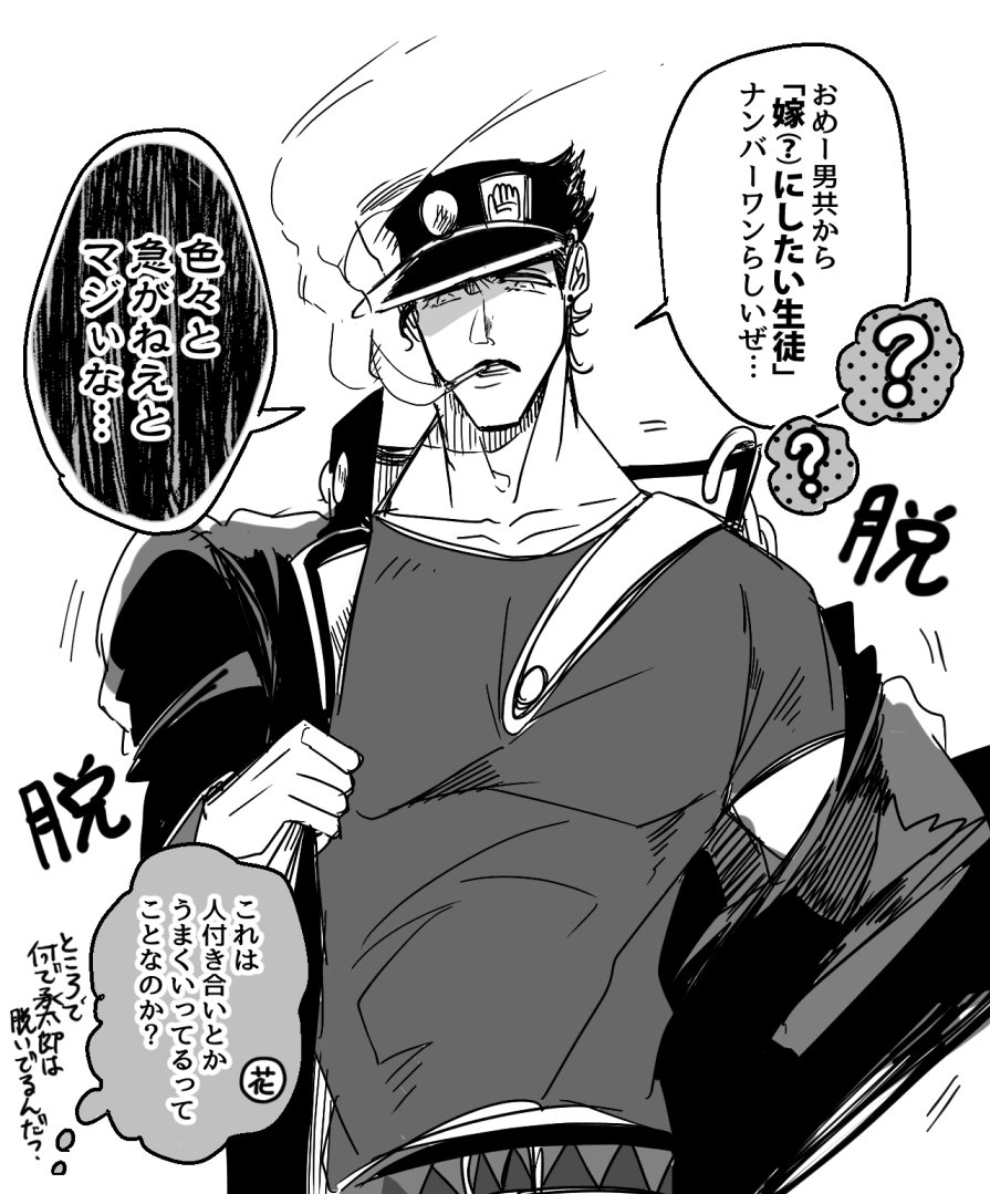 と●めもやっててめっちゃツッコミ不在すぎて面白くて萌えたので3太郎と肉の芽で※と●めもGS3パロ※セリフとかうろ覚えです 
