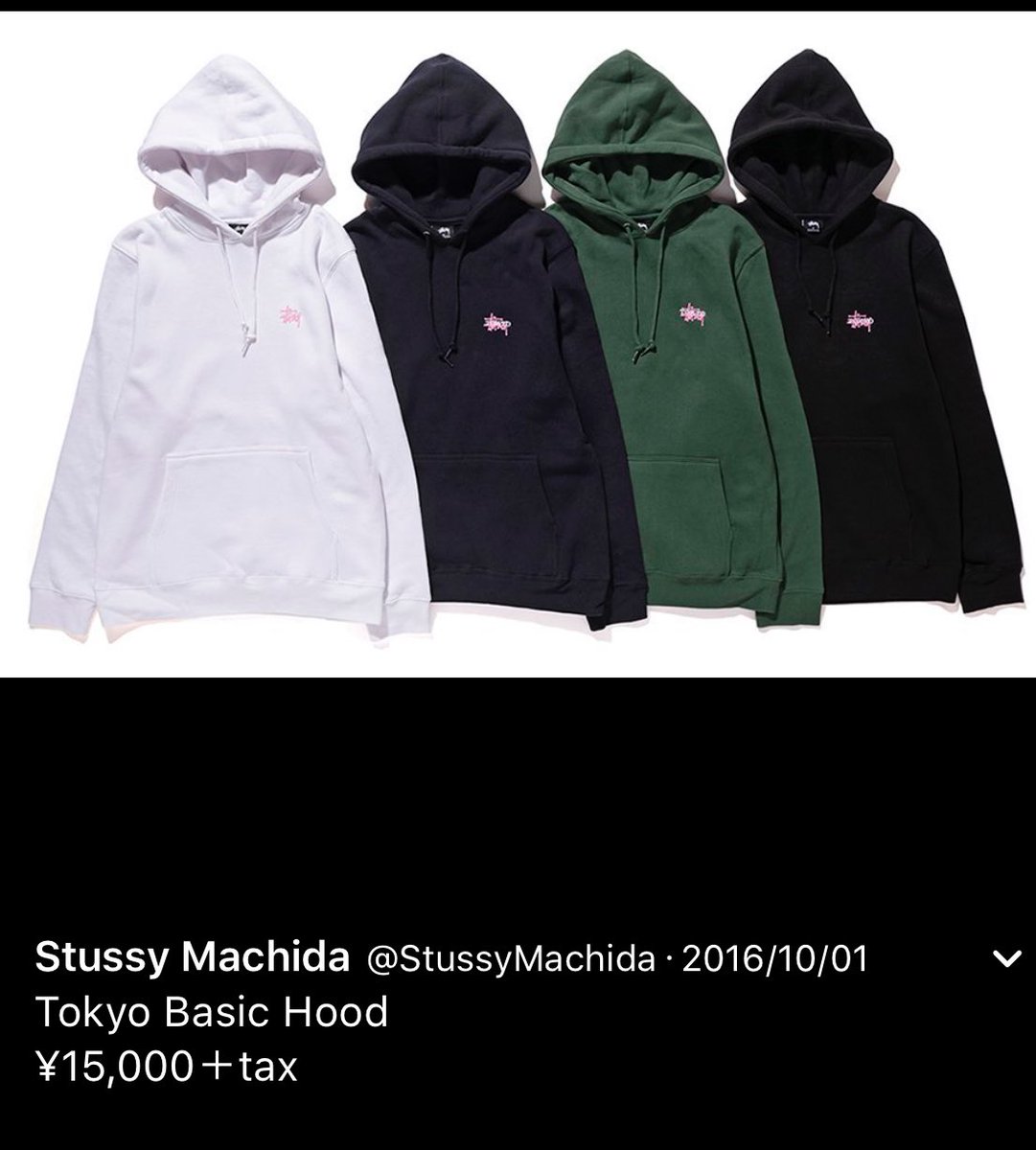 Black Angel Hani Jeno Pa Twitter グクにオススメしたいstussy パーカーがコレ おソロが不可能になった今stussyのまわし者的な 笑 15人集えば各1000円出してグクへプレ そして各1着購入してメデタくおソロ どうよ 賛同者14人いないかなぁ 興味あったらdm