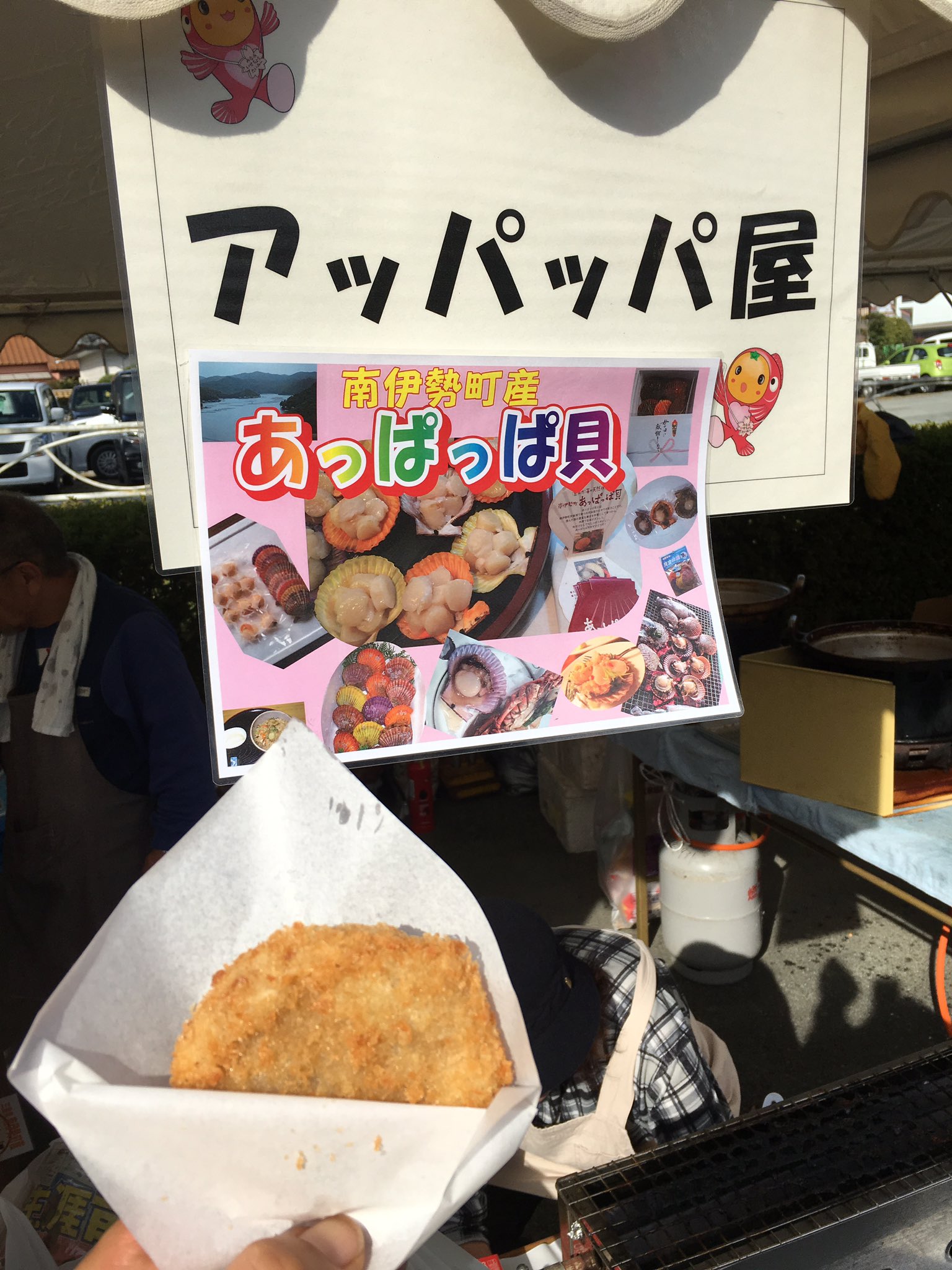 蕾 アッパのコロッケ 美味かった ヒオウギ貝 コロッケ アッパ アッパッパ T Co D9y9cdprff Twitter