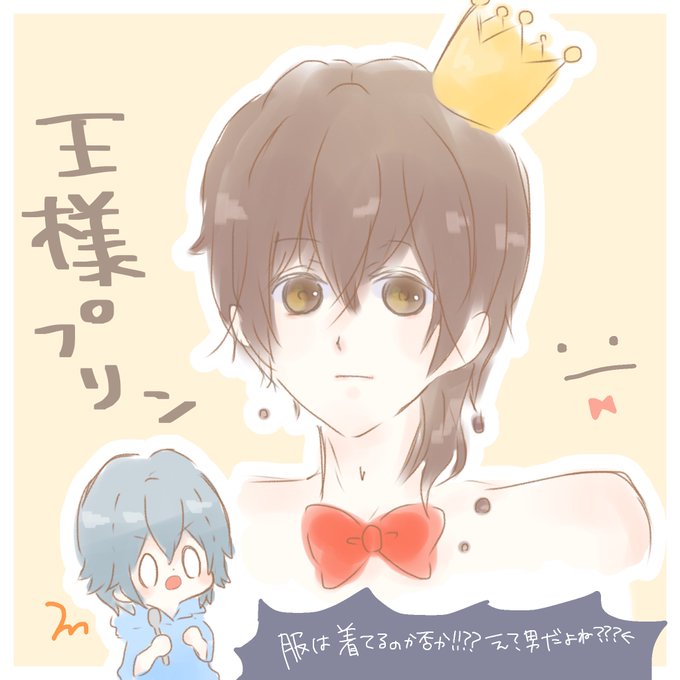 あなたの描く擬人化王様プリンがみたいのtwitterイラスト検索結果 古い順 あなたの描く擬人化王様プリンがみたいのtwitterイラスト検索結果 古い順