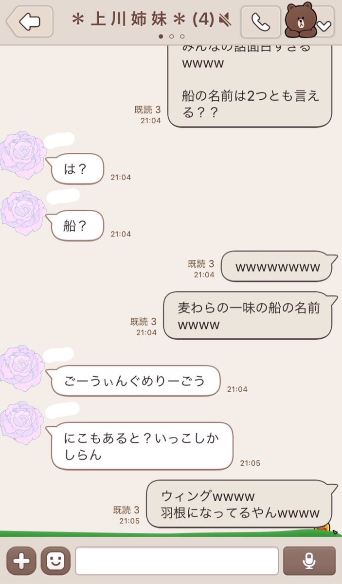 上川治視 Harumi Kamikawa Twitterren その 麦わらの一味の船の名前 食べた悪魔の実 それぞれの役割 例 航海士 コック 船医 を訊いてみた