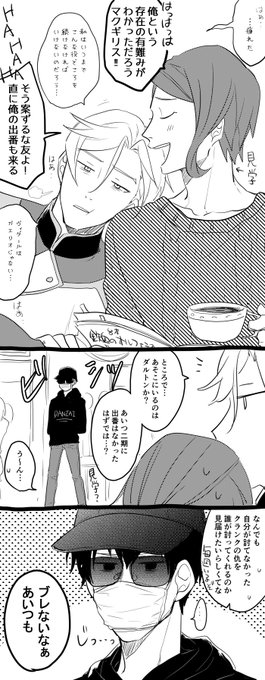 ゆうや 3 19コミックス発売 Yuyakun Bot さんのマンガ一覧 2ページ ツイコミ 仮