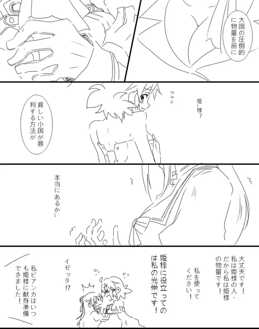 イゼッタの物量は大きいw 
#終末のイゼッタ 