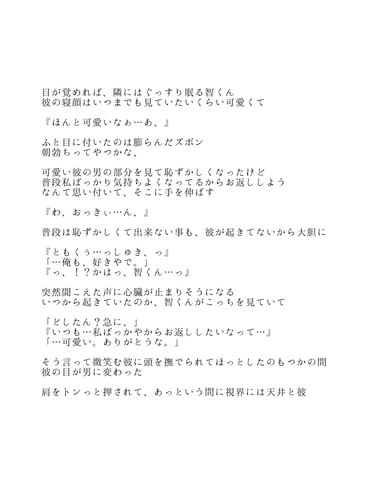 Yuzu 神山 裏 日曜日の予定 ジャニストで妄想 Yuzu 神山 裏 日曜日の予定 ジャニストで妄想