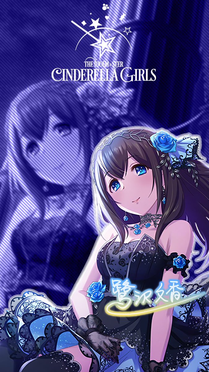 ট ইট র じょにーp Iphone壁紙 密やかな饗宴 鷺沢文香 デレステ Iphone壁紙デレステ 鷺沢文香 気に入っていただけたら フォロー Rtお願いします