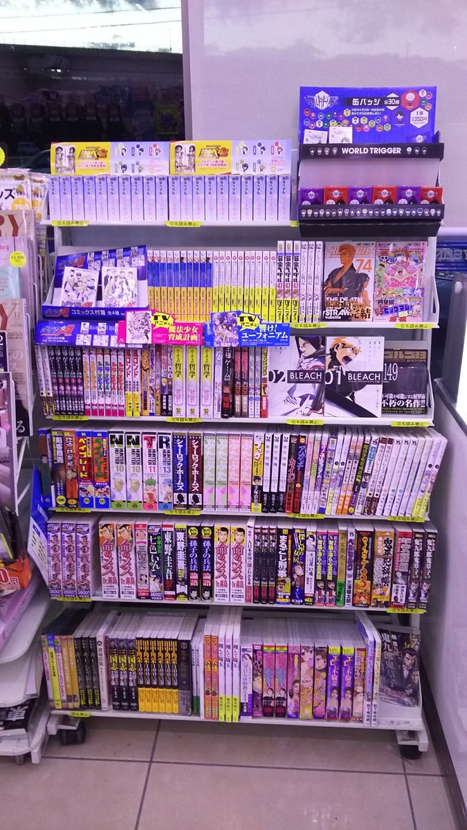 ナンブ寛永 Op Twitter コンビニコミック棚記録 ローソン 日進市五色園店