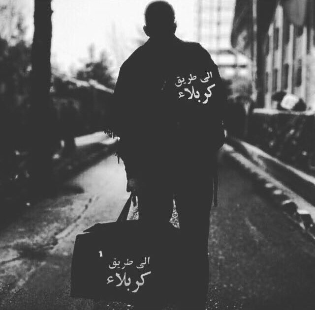 أكثر سؤال يعور القلب
هاا بتروحين مشاية الي جنة الحسين
بالاربعين
.
اللهم اشهد 
يا بقية الله اشهد 
اجسادنا هنا ولكن اروحنا مع المشاية