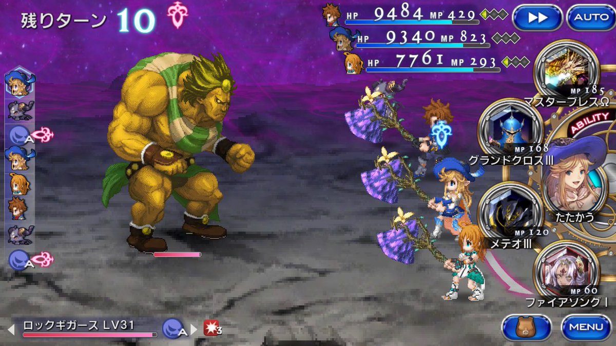 Ffレジェンズ2