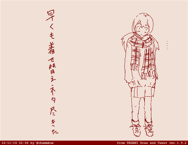 如月ちゃんってこういう服着るイメージだったっけとか思ってしまったけど、気にしすぎだったかも。おやすみ～ #tegaki_dt 
