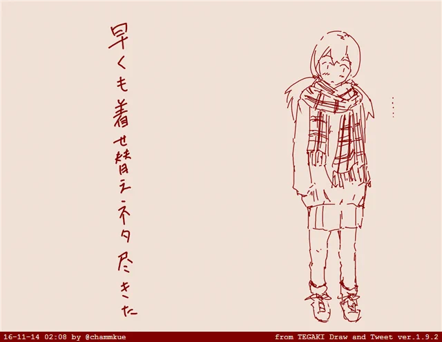 如月ちゃんってこういう服着るイメージだったっけとか思ってしまったけど、気にしすぎだったかも。おやすみ～ #tegaki_dt 