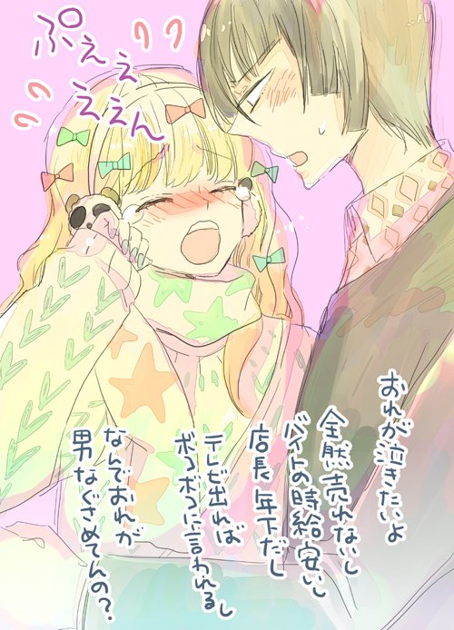 創作BL。売れない芸人←女装子。昔のやつなんですが好きなのでまた上げちゃいます…。いつかちゃんと漫画で描きたいと思いつつ。。。 