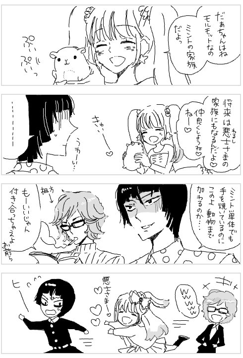 創作BL。売れない芸人←女装子。昔のやつなんですが好きなのでまた上げちゃいます…。いつかちゃんと漫画で描きたいと思いつつ。。。 