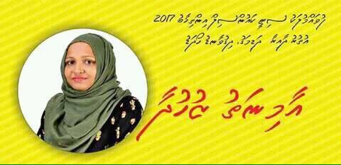 Hassanttay's tweet photo. #LocalCouncilElection2017 #vote4MUO https://t.co/UdWo3Rl1t5