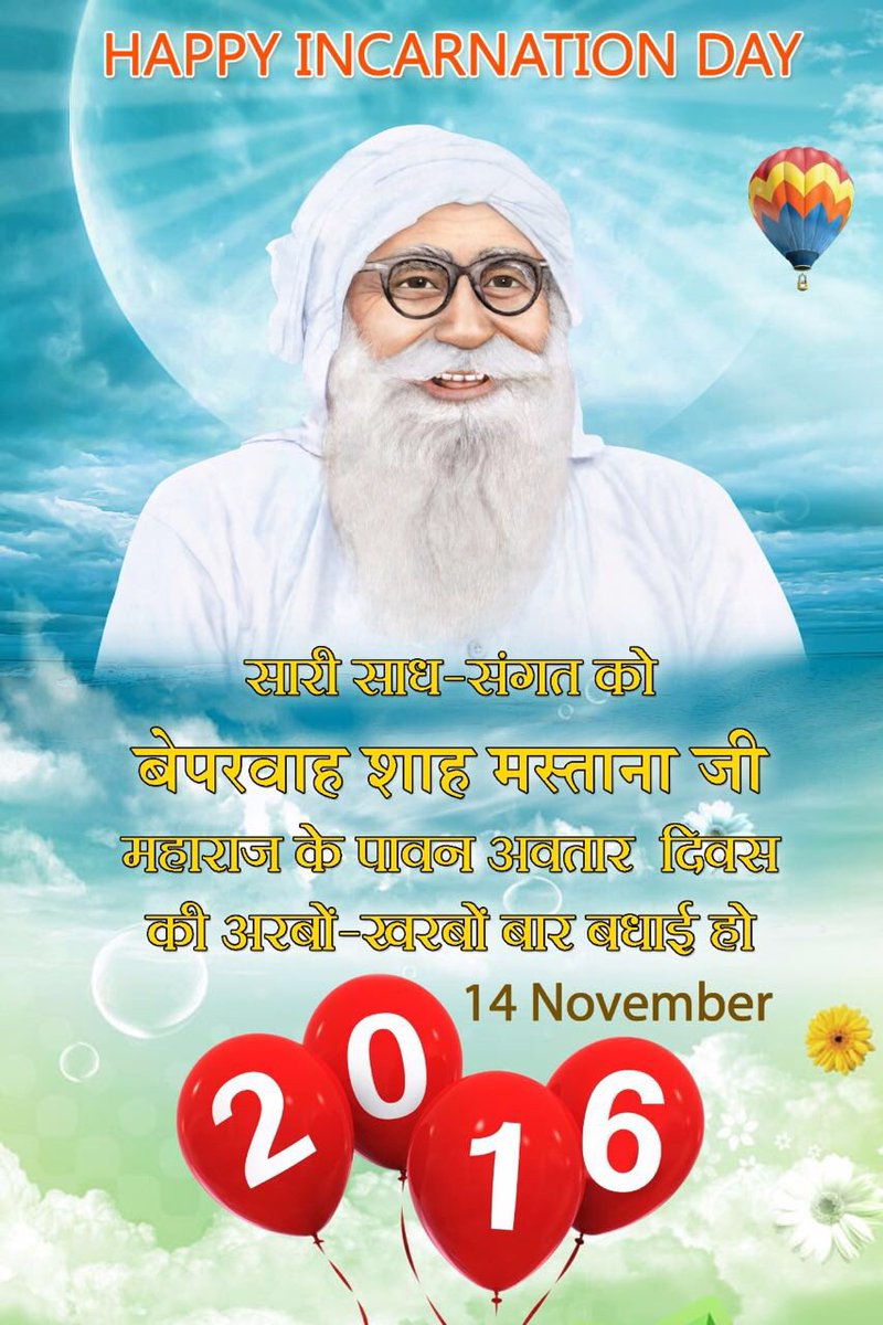 May ur life be lightened by grace, May divinity glow ur Face!
Wishing all Happy #IncarnationDayOfSaiji and lots of happiness!