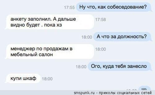 smspunk's tweet photo. Ну что, как собеседование? https://t.co/kLlocBH0ob https://t.co/mFftPcFwPk