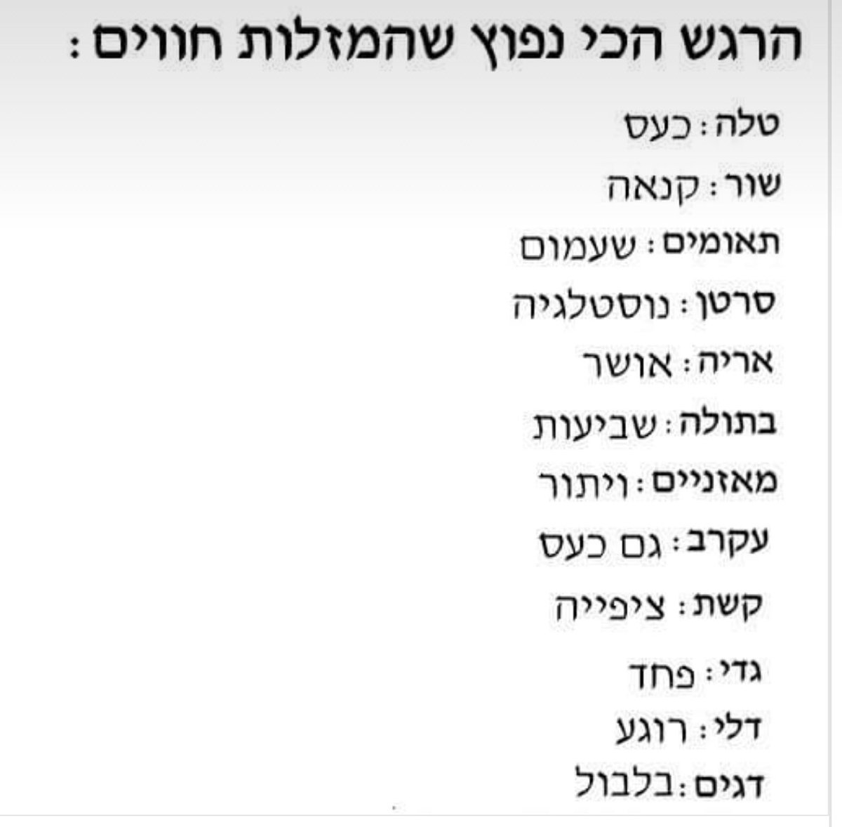 orel_hedvat's tweet photo. כמובן https://t.co/G9ILC979bZ