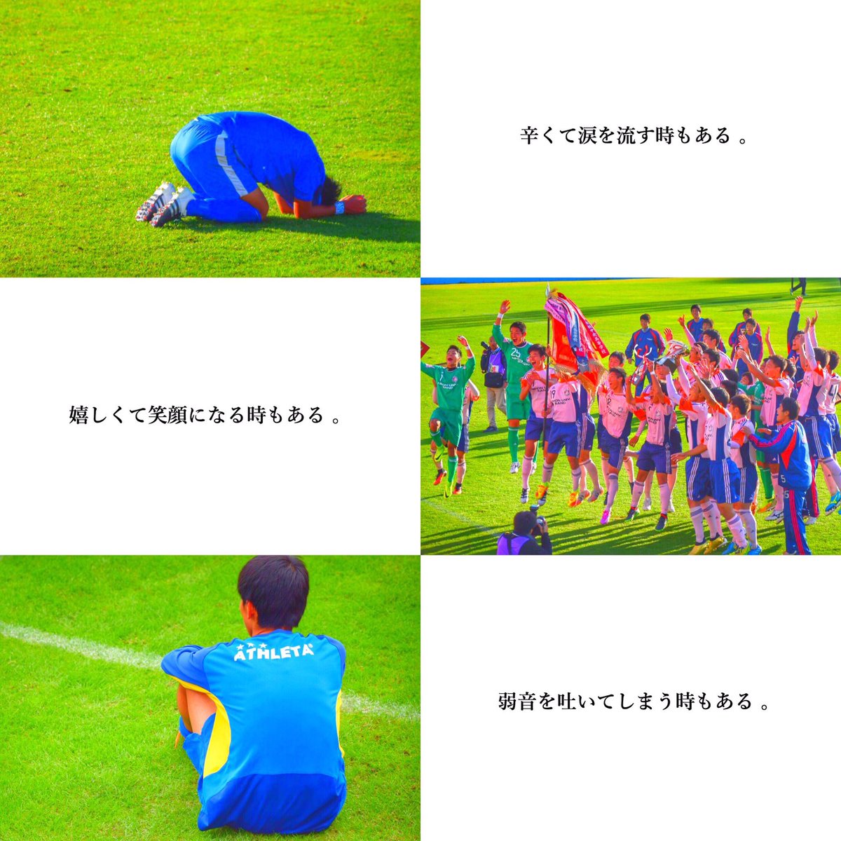 かっこいい 努力 サッカー 名言 画像