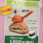 『ガルパン』のこのパンが写真と現実で違うｗパンすらもやる気がない時代か!