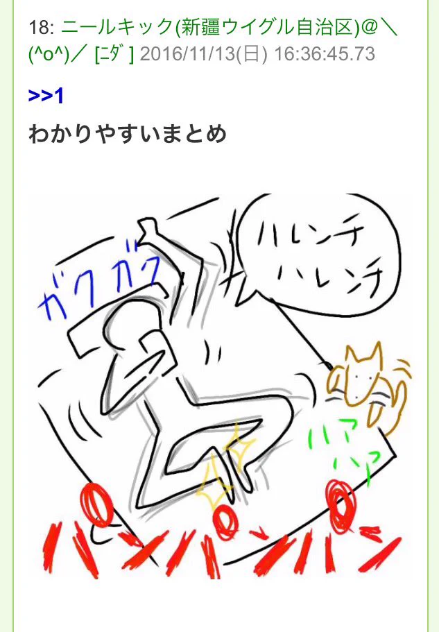 ハレンチ騒動に対する、山口真帆さんの謝罪コメント…笑いすぎて腹痛いｗｗｗ