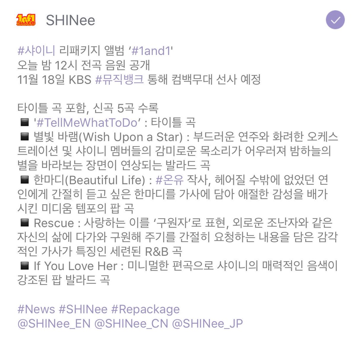 Almightykeybeom Shinee S Repackage Album 1and1 Tracklist Tell Me What To Do Wish Upon A Star Beautiful Life Lyrics By Onew Rescue If You Love Her T Co 7jv03c9kcy