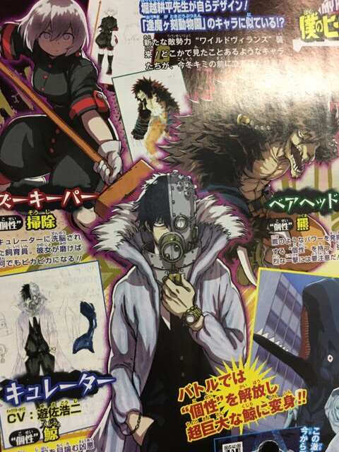 O Xrhsths 僕のヒーローアカデミア ヒロアカ アニメ公式 Sto Twitter 今日は週刊少年ジャンプ最新50号が発売 ヒロアカ情報ページ ヒーローマスメディア ではゲーム ヒロバト Tarts Hirobato に新たに登場する 堀越耕平先生原案のオリジナル敵 ヴィラン を紹介