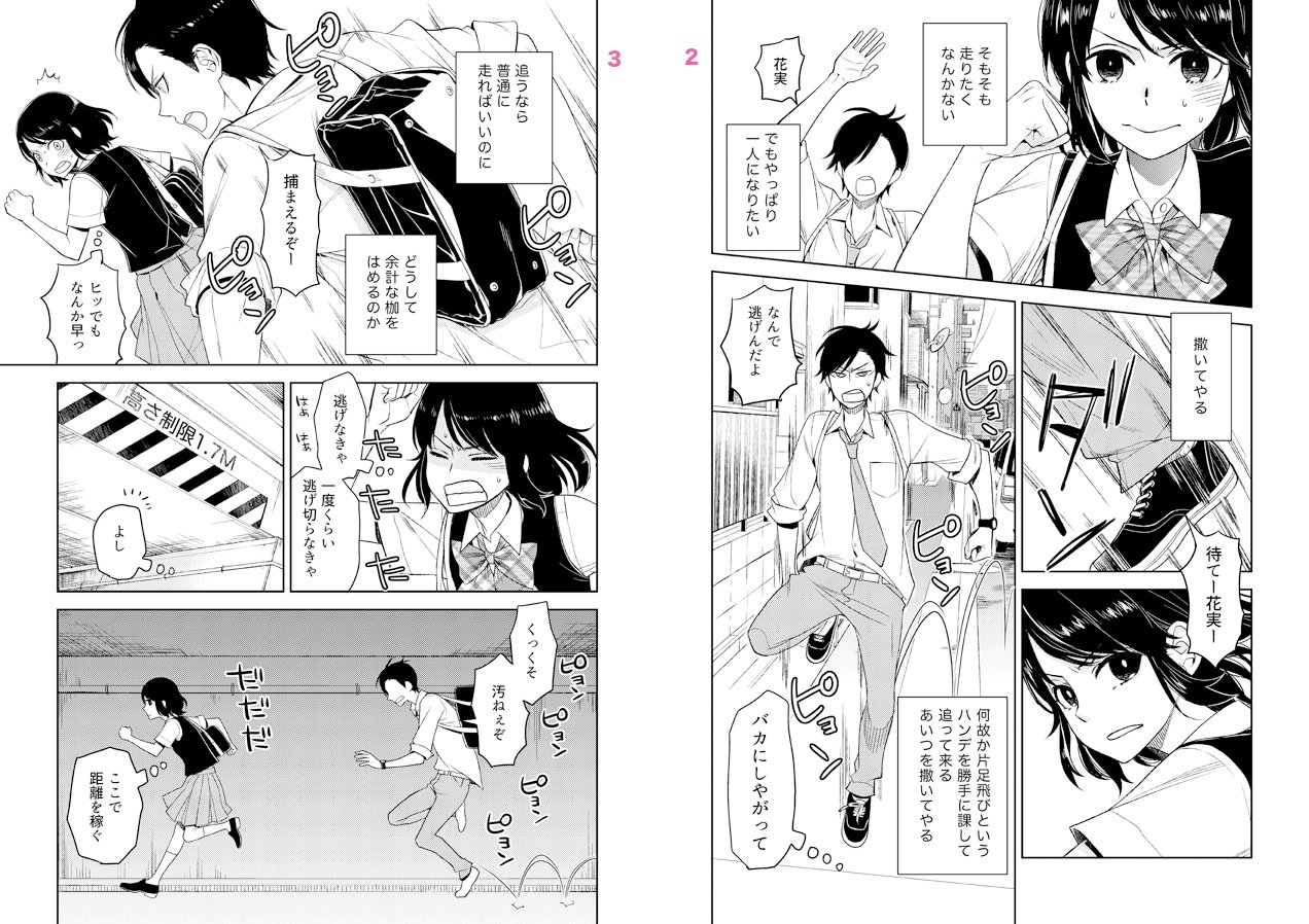 厘のミキ 5 13 私とこわれた吸血鬼2巻 Twitter પર ミザントロープな彼女 描き下ろし紹介漫画です 第2巻11月7日 月 発売 よろしくお願いします 1話試し読みはこちら T Co Jt1k9qfmx0 厘のミキ 5 13 私とこわれた吸血鬼2巻 Twitter પર ミザントロープな彼女 描き下ろし紹介漫画です 第2巻11月7日 月 発売 よろしくお願いします 1話試し読みはこちら T Co Jt1k9qfmx0