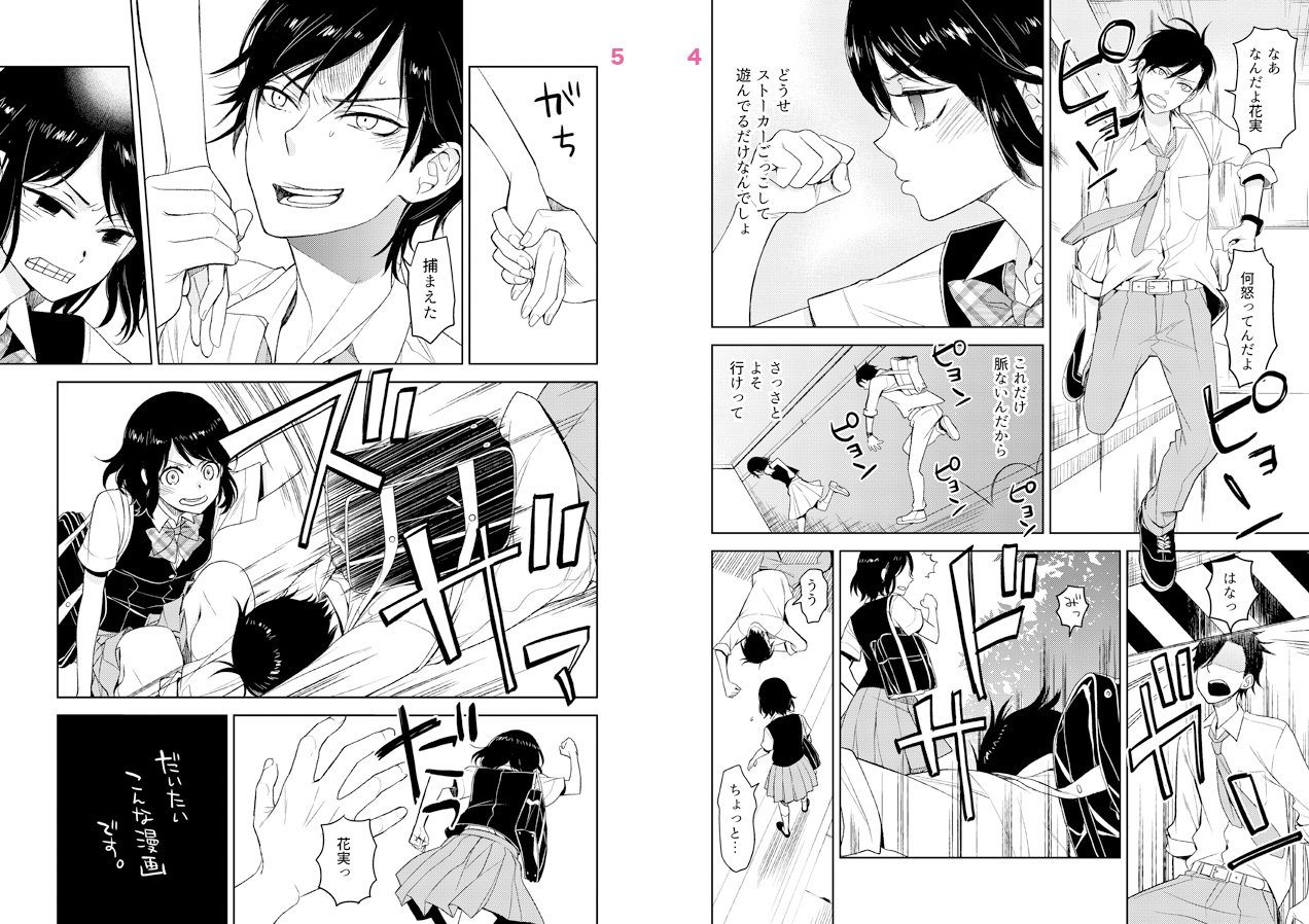 厘のミキ 5 13 私とこわれた吸血鬼2巻 Twitter પર ミザントロープな彼女 描き下ろし紹介漫画です 第2巻11月7日 月 発売 よろしくお願いします 1話試し読みはこちら T Co Jt1k9qfmx0 厘のミキ 5 13 私とこわれた吸血鬼2巻 Twitter પર ミザントロープな彼女 描き下ろし紹介漫画です 第2巻11月7日 月 発売 よろしくお願いします 1話試し読みはこちら T Co Jt1k9qfmx0