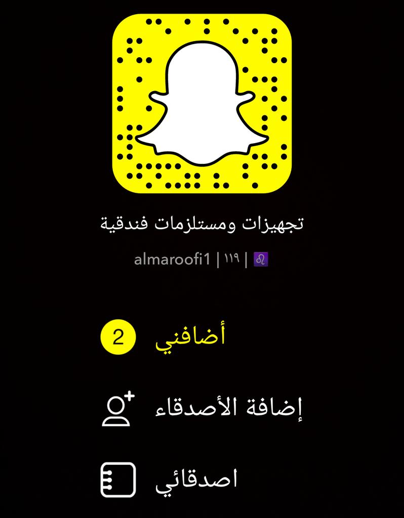 تابعو جديدنا في تجهيزات ومستلزمات الفنادق على السناب شات