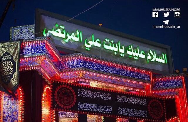 الشوق يسبقني والدمع يحكيها
هي مولاتي زينب والعشق يرويها
لو انني للروح املكها
فعلي اعتاب زينب افنيها
.
السلام علي بطلة كربلاء عمتي زينب