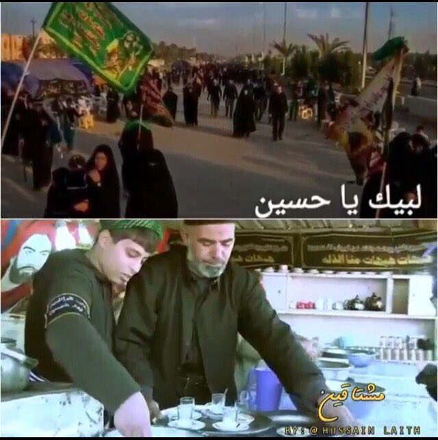 هذه الكلمات الي كل العالم 
.
قتلونا بقتل الامام الحسين 
و 
قتلناهم بعشق الامام الحسين 
.
نحن علي العهد باقون سيدي يا حسين
#زيارة_الأربعين