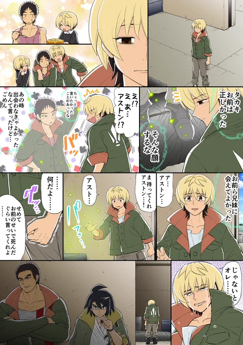 オルフェンズ32(7)話漫画　  #鉄血のオルフェンズ #g_tekketsu 