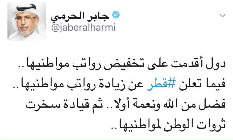تغريدته المسيئة للمملكة اقالة رئيس تحرير جريدة الشرق القطرية(صورة)
