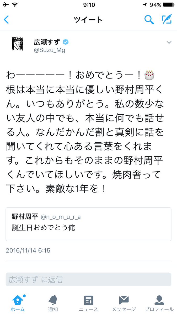 FanShuhei's tweet photo. こういうとこすき💕
@Suzu_Mg @n_o_m_u_r_a #野村周平 #野村周平誕生祭 https://t.co/A7laOPaKMQ