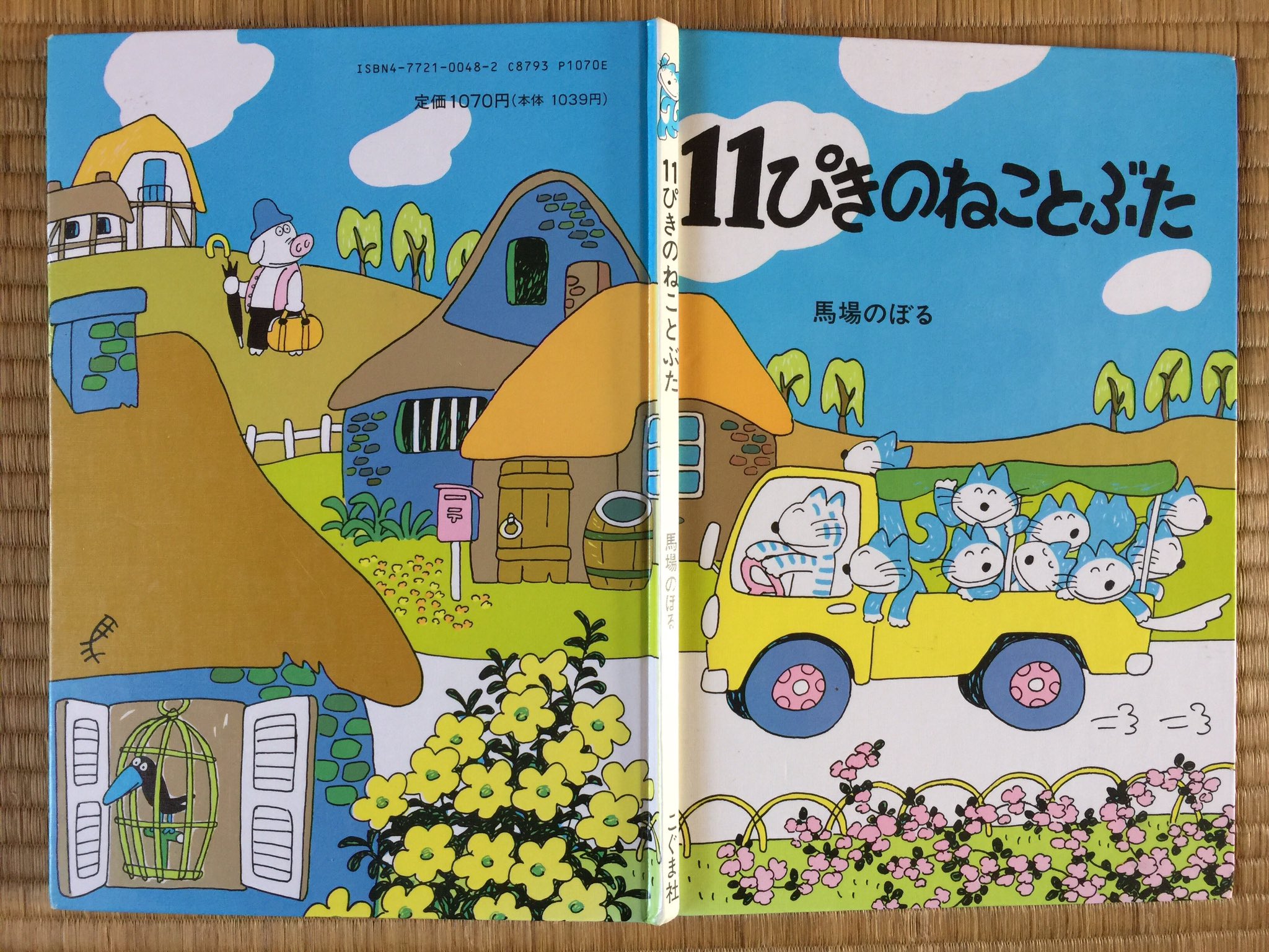 軸 馬場のぼる 11ぴきのねこ 青森県 青森県産 りんご箱に 馬場のぼるのイラスト 絵本での 腕の描き方というか線のタッチが好き 11ぴきのねこシリーズしか読んだことないから 人間は初めて見たけど 軸 馬場のぼる 11ぴきのねこ 青森県 青森県産 りんご箱に 馬場のぼるのイラスト 絵本での 腕の描き方というか線のタッチが好き 11ぴきのねこシリーズしか読んだことないから 人間は初めて見たけど