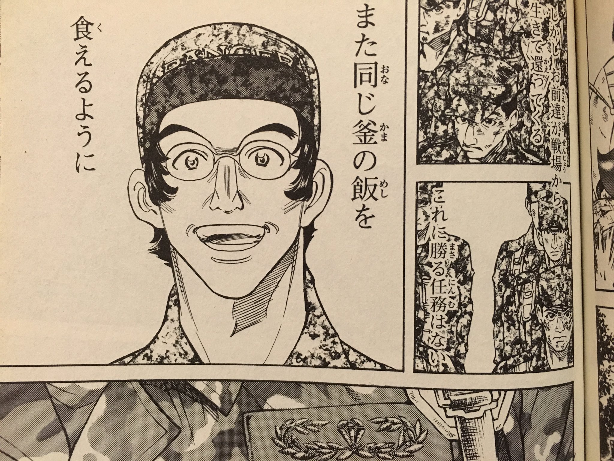 Yoshiyuki No Twitter 後世に残したい漫画の名言 仮面ライダーspiritsから Spirits第9分隊隊長目黒圭一 それが個人であれ 組織であれこれまでの全ての訓練は防衛 そして任務遂行の為にある しかし お前たちが戦場から生きて還ってくる Yoshiyuki No Twitter 後世に残したい漫画の名言 仮面ライダーspiritsから Spirits第9分隊隊長目黒圭一 それが個人であれ 組織であれこれまでの全ての訓練は防衛 そして任務遂行の為にある しかし お前たちが戦場から生きて還ってくる
