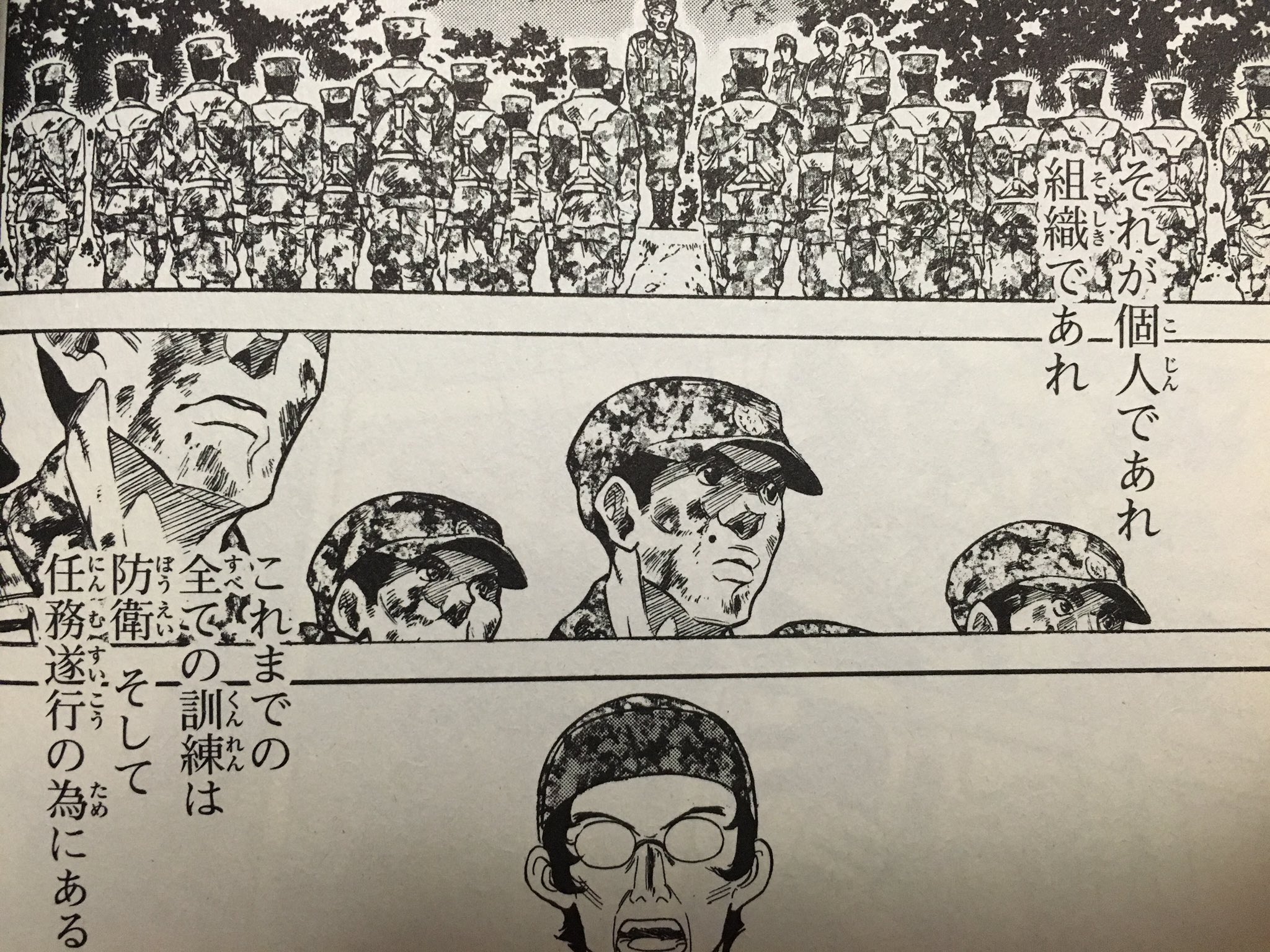 Yoshiyuki 後世に残したい漫画の名言 仮面ライダーspiritsから Spirits第9分隊隊長目黒圭一 それが個人であれ 組織であれこれまでの全ての訓練は防衛 そして任務遂行の為にある しかし お前たちが戦場から生きて還ってくる これに勝る任務は無い