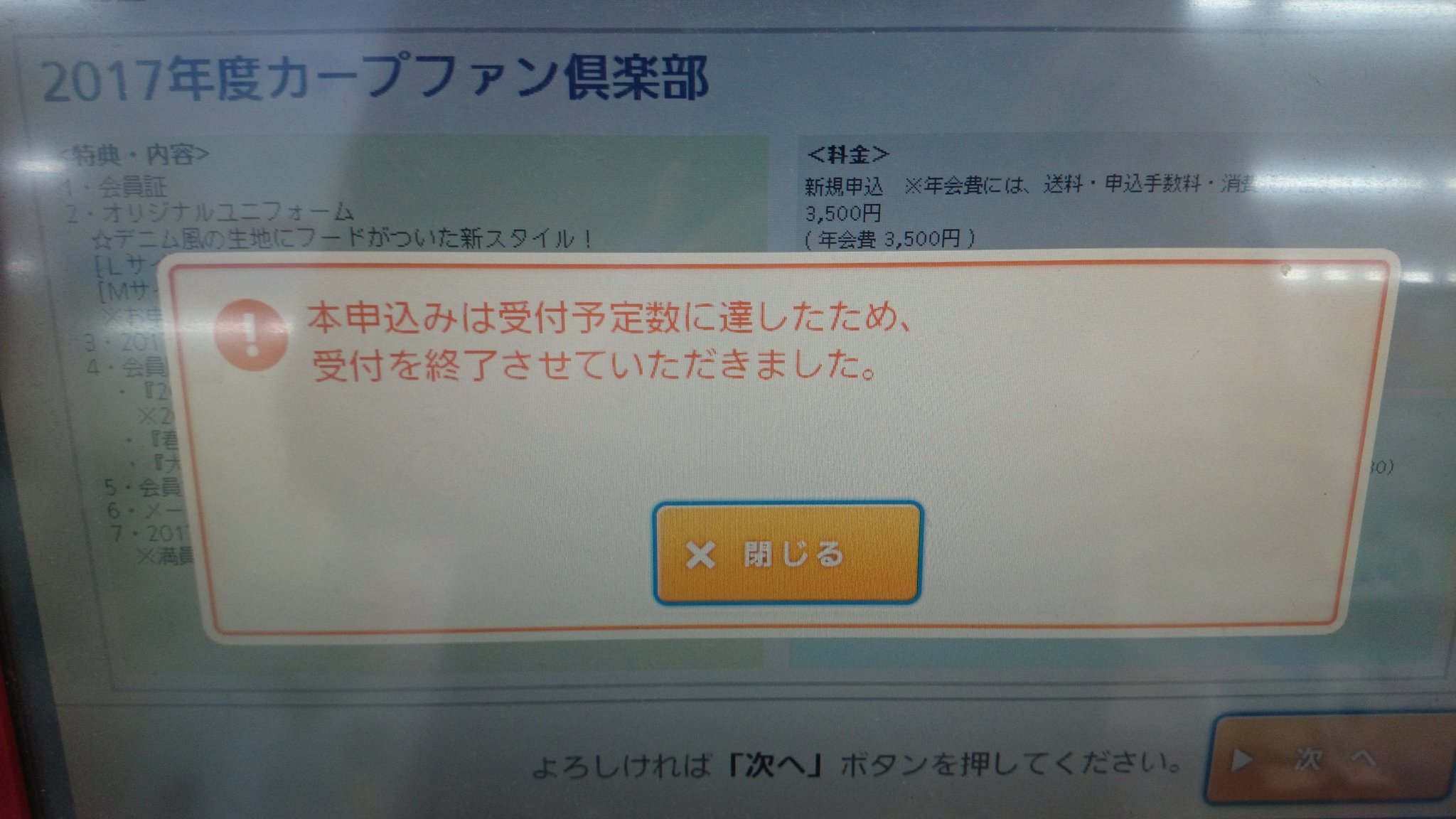 あかぎゆーと 長かった 情報戦を乗り越え 3時間掛かった サイトは繋がらず504エラー祭り ロッピー復活と聞いて14時30分あたりにいったらこの画面 家に帰る途中でまだ頑張れるとツイッターで励まされ もう頑張れないと思いつつ家に帰るなりまた 504