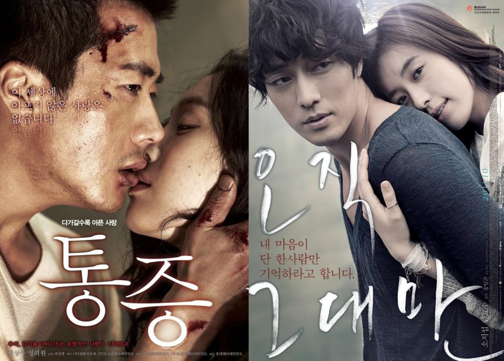 hancinema's tweet image. Which film do you prefer? #Pained or #Always?  Click &amp;amp; Vote! hancinema.net/question_of_th…