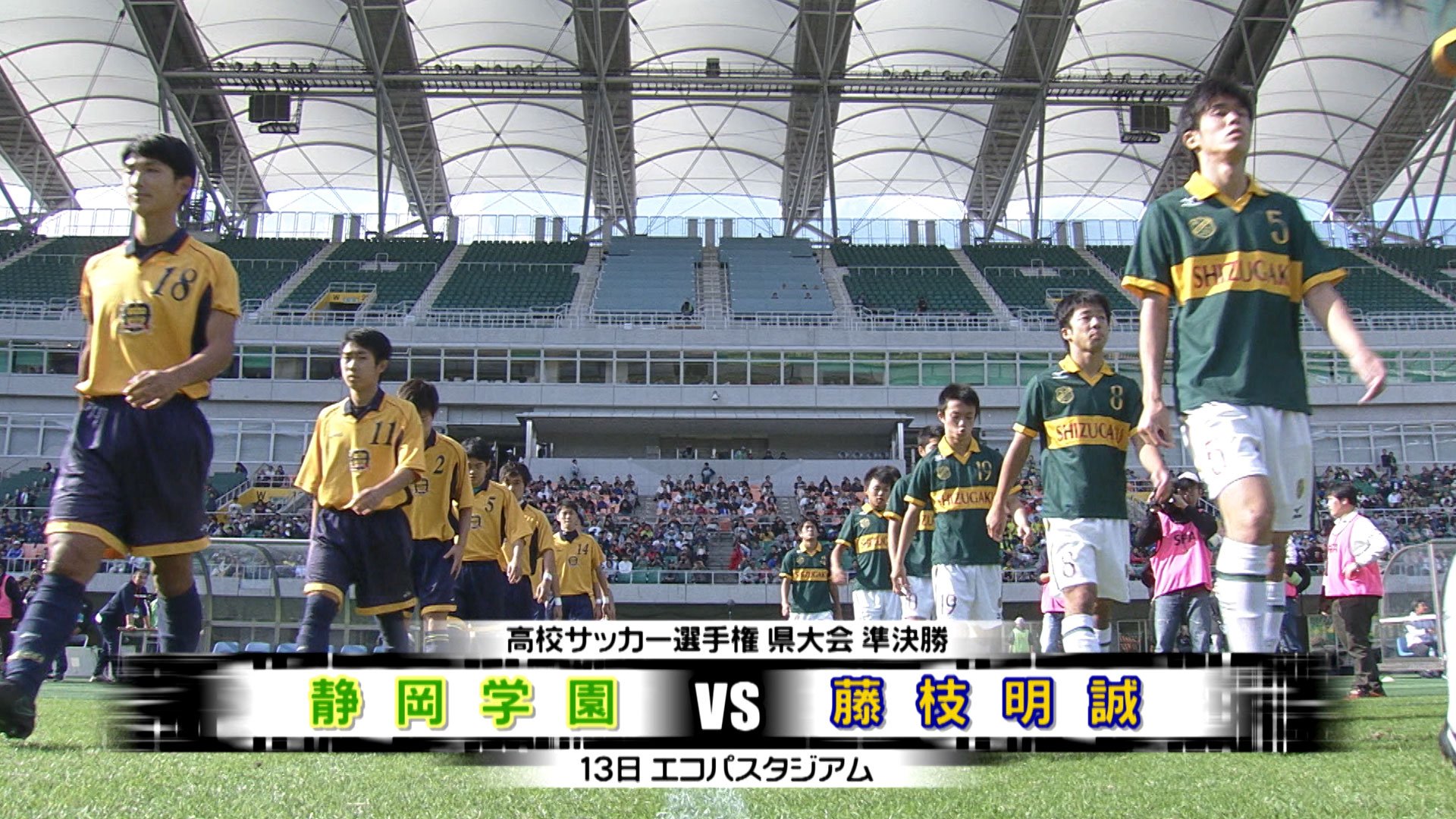Dスポ 静岡 高校サッカー速報 Auf Twitter 95回高校サッカー選手権 静岡県大会 11 13 日 エコパスタジアムにて行われた 清水桜が丘 浜松開誠館 静岡学園 藤枝明誠 のハイライト映像を配信 サッカー情報サイト Kickoff T Co Tkxeadtqw9 Dスポ 静岡 高校サッカー速報 Auf Twitter 95回高校サッカー選手権 静岡県大会 11 13 日 エコパスタジアムにて行われた 清水桜が丘 浜松開誠館 静岡学園 藤枝明誠 のハイライト映像を配信 サッカー情報サイト Kickoff T Co Tkxeadtqw9