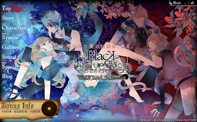 BLACK WOLVES SAGA -Weiβ und Schwarz-」 公式サイトにて、サンプル