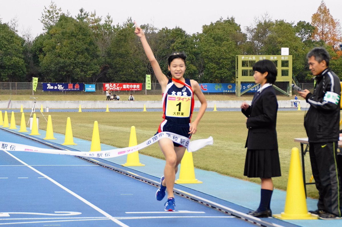 広島陸上競技協会 No Twitter 男子77 女子26 中国中学駅伝 男子 高屋中学校が56分17秒 女子 大野東中学校41分58秒で優勝し全国への切符を勝ち取りました 広島陸協 男子 T Co Lhicxqkiox 女子 T Co Wwnrneow97 T Co L9xyszpoyn 広島陸上競技協会 No Twitter 男子77 女子26 中国中学駅伝 男子 高屋中学校が56分17秒 女子 大野東中学校41分58秒で優勝し全国への切符を勝ち取りました 広島陸協 男子 T Co Lhicxqkiox 女子 T Co Wwnrneow97 T Co L9xyszpoyn